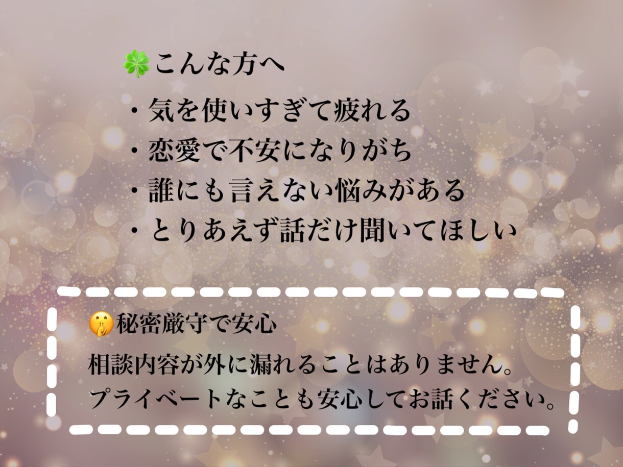 元キャバ嬢の寄り添いトーク♡貴方の心を癒します 男性も女性も歓迎。会話で心が軽くなる夜へ イメージ3