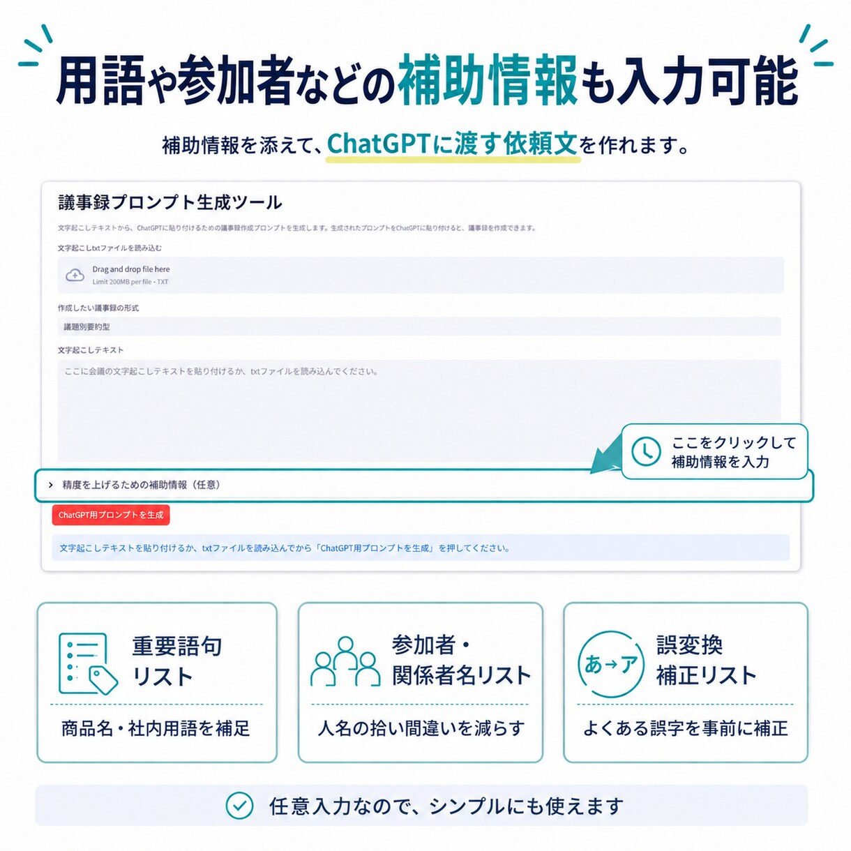 会議後のアクションを整理するツールを納品します 会議メモを「アクションプラン」の形で整理します。 イメージ2
