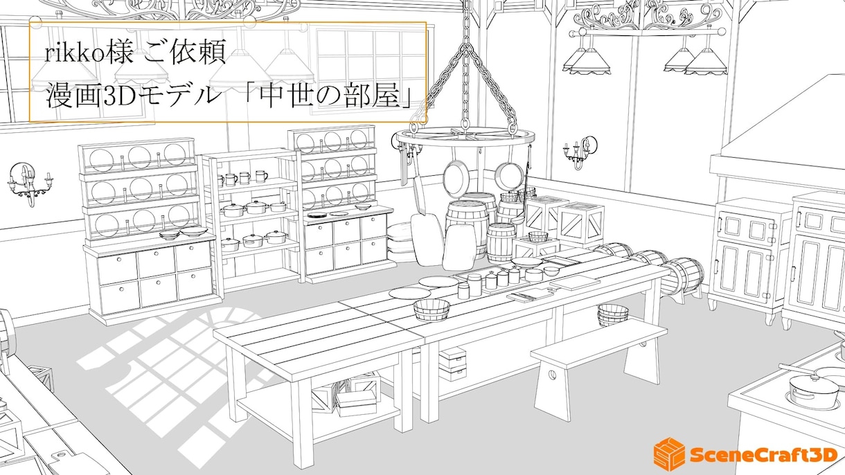クリスタ対応-あなただけの漫画3Dモデルを作ります クリスタ対応-あなたのイメージを使いまわし可能な3D素材に！ イメージ5