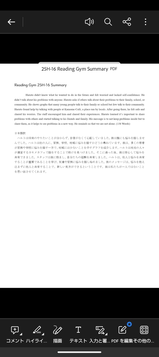高校入試・英語問題の解説・要約作成します 高校入試(英語)の解説作成ならびに要約の作成、精読作成も可能 イメージ4