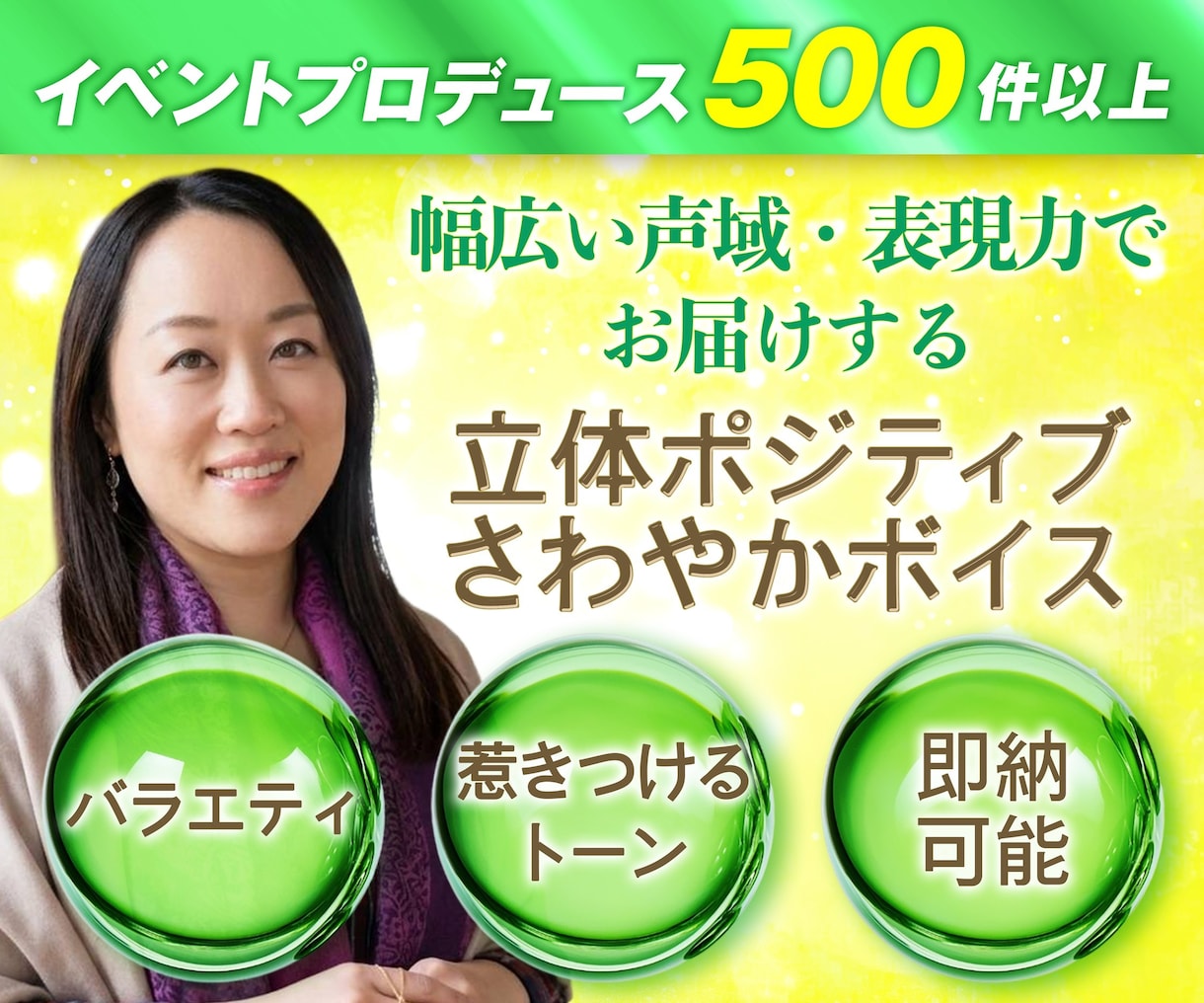さわやか元気！朗らかトーンの声をお届けします 修正は柔軟に対応。迅速かつ丁寧を心がけています イメージ1