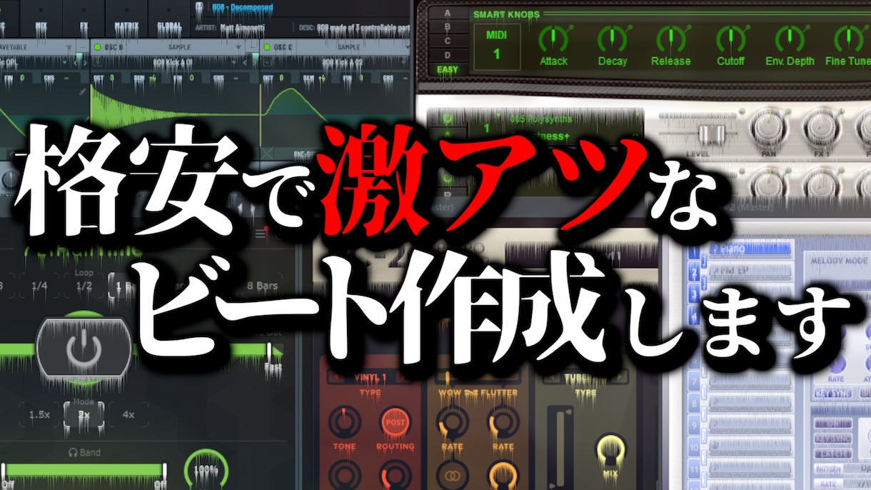 格安で高品質なビート(HIPHOP等)作成します 複数のアーティストに提供経験のあるビートメーカーが格安で対応 イメージ1