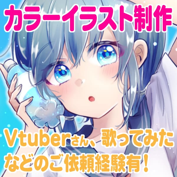 ご希望に沿ったカラーイラスト制作いたします Vtuberさんからのご依頼経験多数！ イメージ1