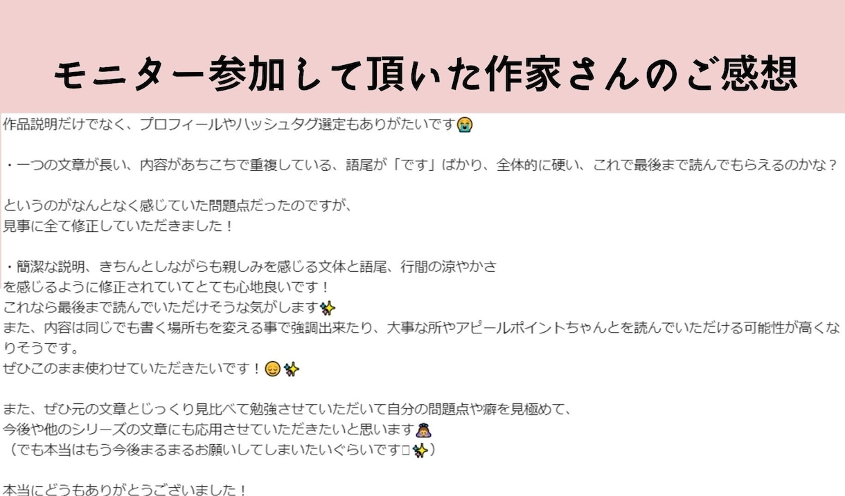 ハンドメイド作品の販売ページを作成します 世界観と売れる導線、どちらも叶える販売ページ作成 イメージ2