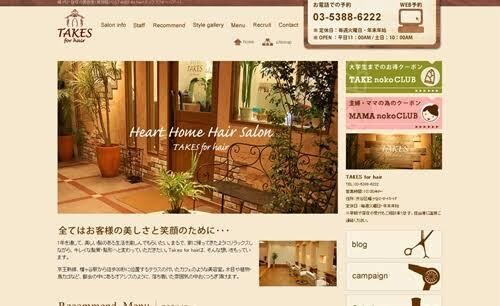 美容室限定！自社集客できるHP制作します メディアに頼らず自社集客したい！そんなサロンのHP制作します イメージ2