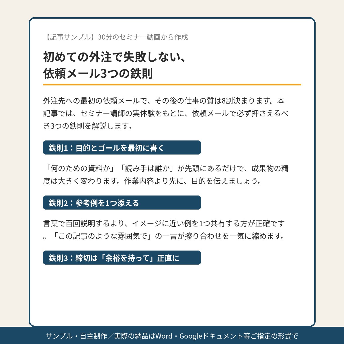 YouTubeやセミナー動画を読める記事にします AI×人の目で仕上げ｜無料試作あり・納品3日 イメージ3