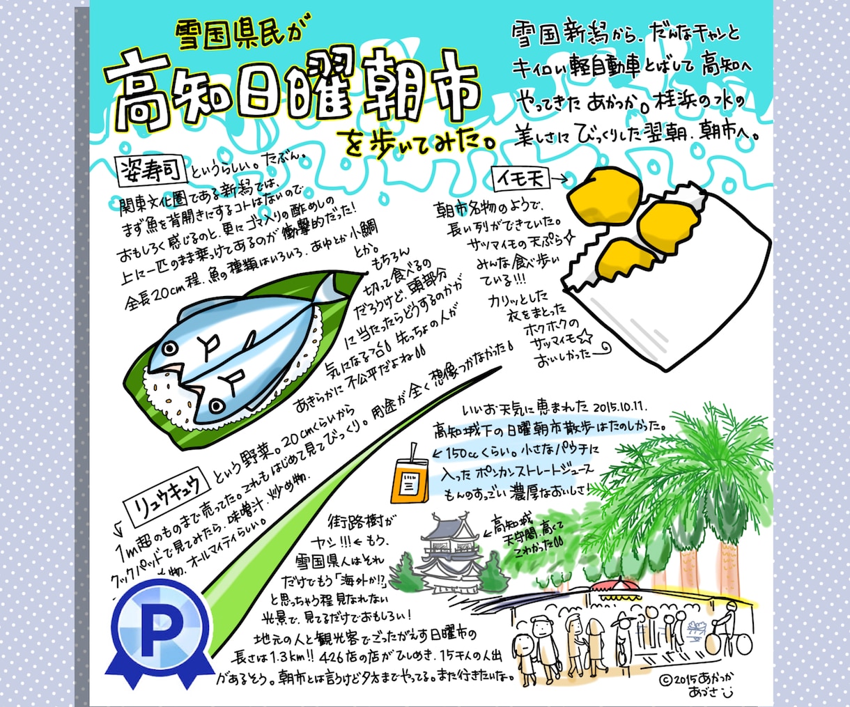 企業・公共機関にも！やさしい商用イラスト描きます 文章や写真では伝えにくい内容も、分かりやすく表現します イメージ8
