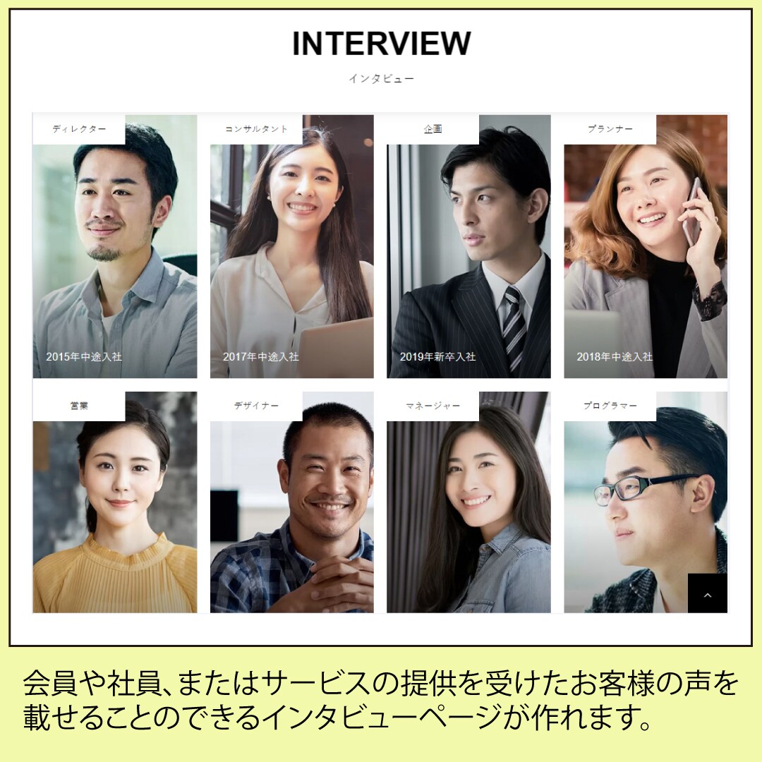 採用・会員募集のためのサイトを格安で作成します テンプレートを使用するため、デザインも間違いなくいいものを。 イメージ2