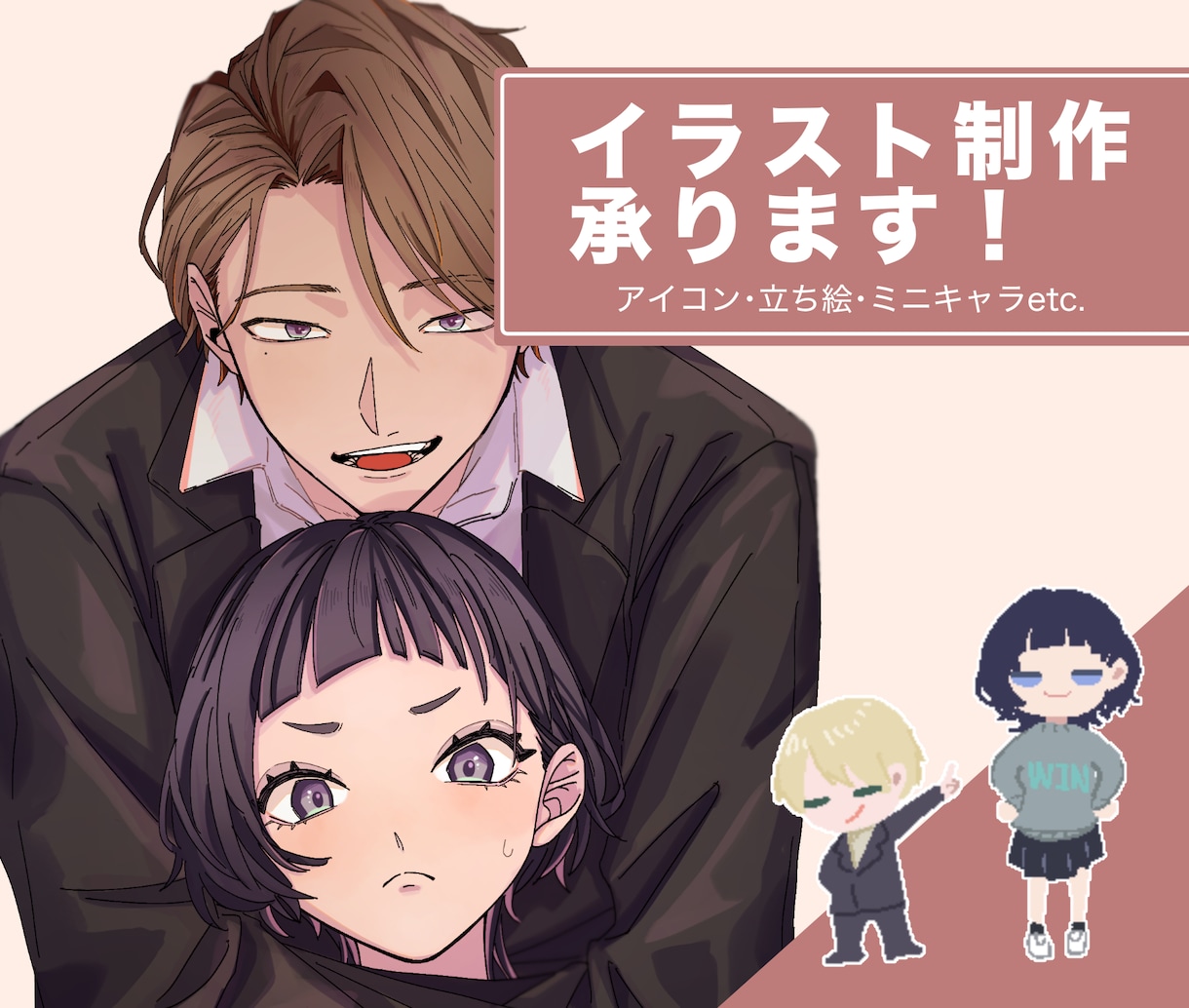商用利用OK！イラスト制作承ります アイコンや立ち絵、サムネイラスト等制作いたします イメージ1