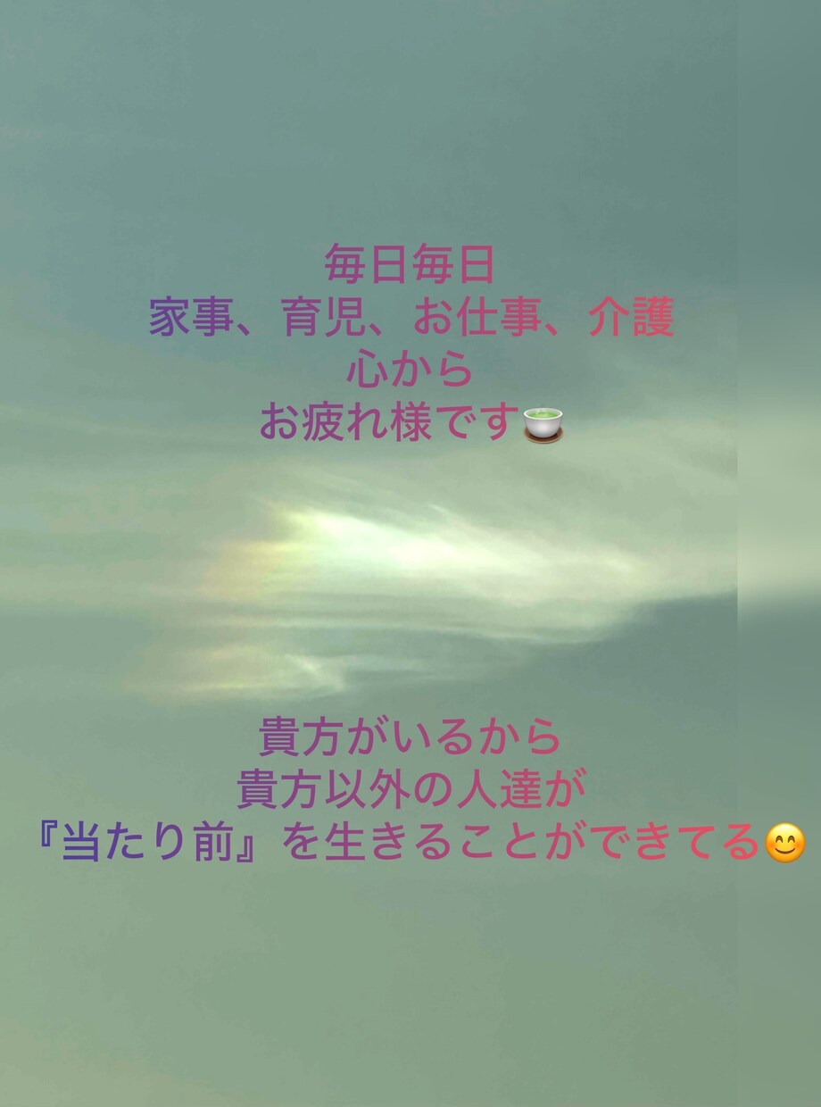 心が軽くなるお手伝いします 毎日の生活で疲れた心を少しずつ彩りに変えていきませんか^ ^ イメージ1