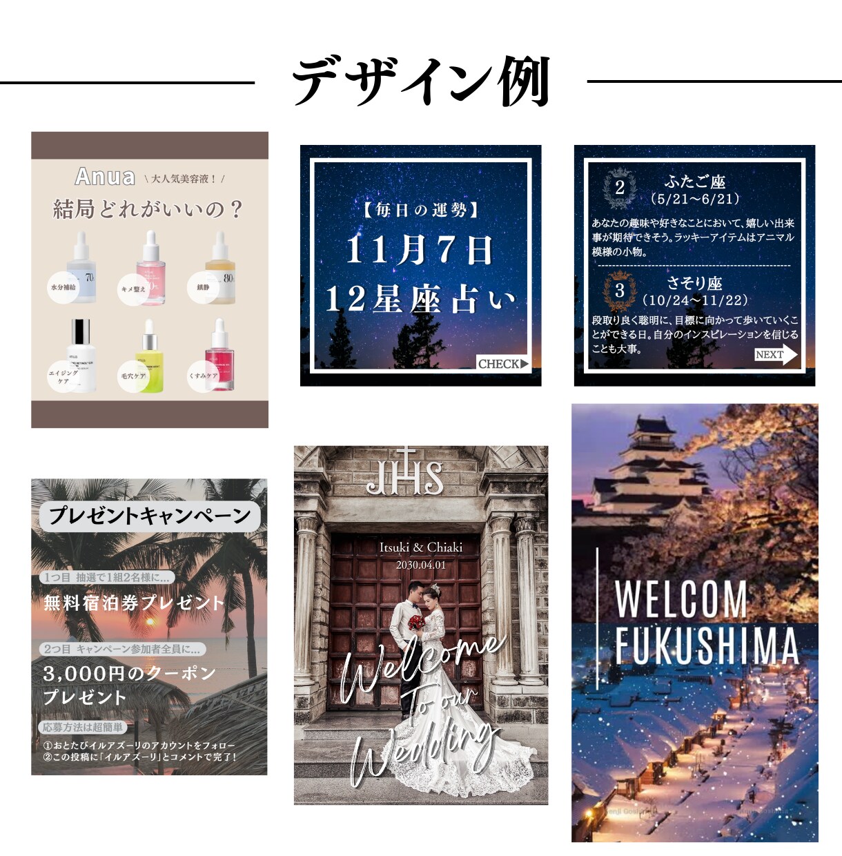 心に響くInstagram投稿画像を作成いたします イメージに限りなく寄り添ったデザインを心がけております！ イメージ2