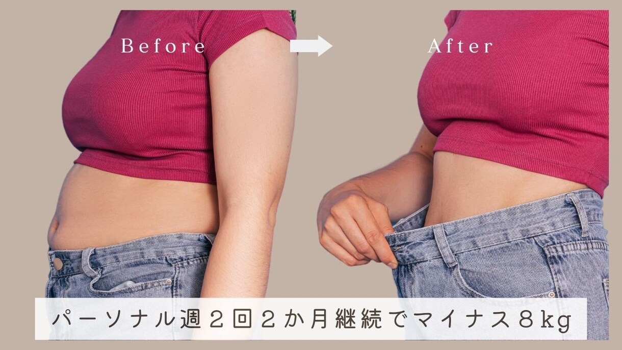 介護予防のトレーニングお手伝いします 腰や膝が痛い、減量を薦められている高齢の方 イメージ2