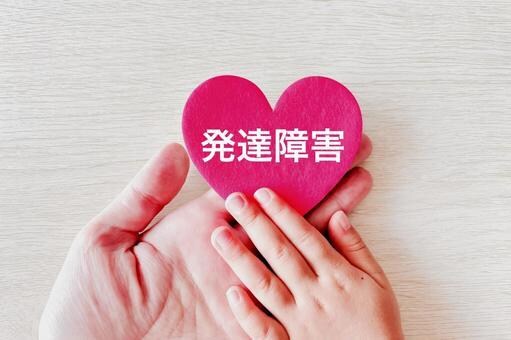 発達障害の方々の愚痴をお聴きし、心の安定に繋ぎます あなたの発達障害は、最高のプレゼント イメージ1
