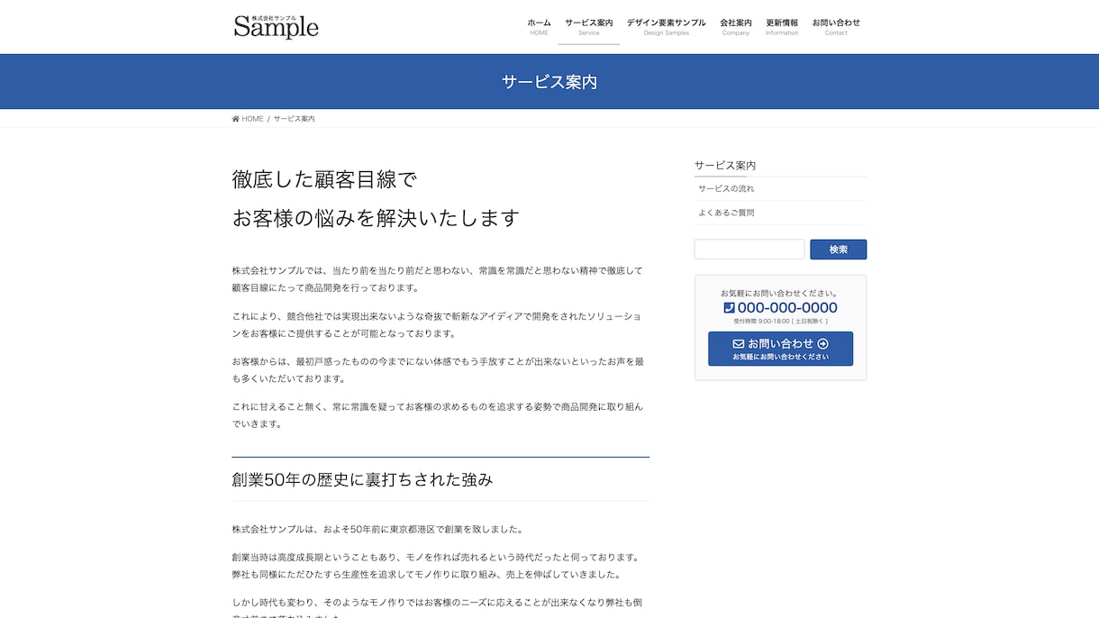 安くて品質の高いホームページの雛形を作って渡します 制作したホームページは、お好きにレイアウトが可能です イメージ4
