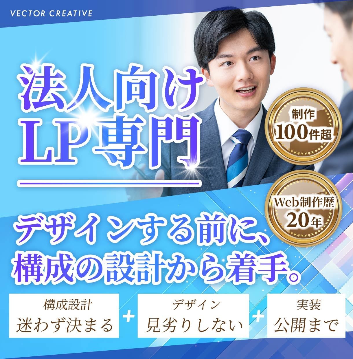 法人向けサービス問い合わせ獲得LPを制作します 法人向けサービス専門。デザインの前に構成から設計します。 イメージ1