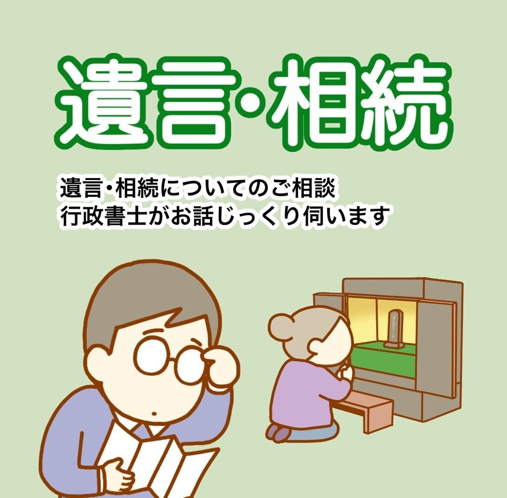 河童が遺言相続の話をききますます どんな些細なことでもOK！気軽にご相談ください イメージ1
