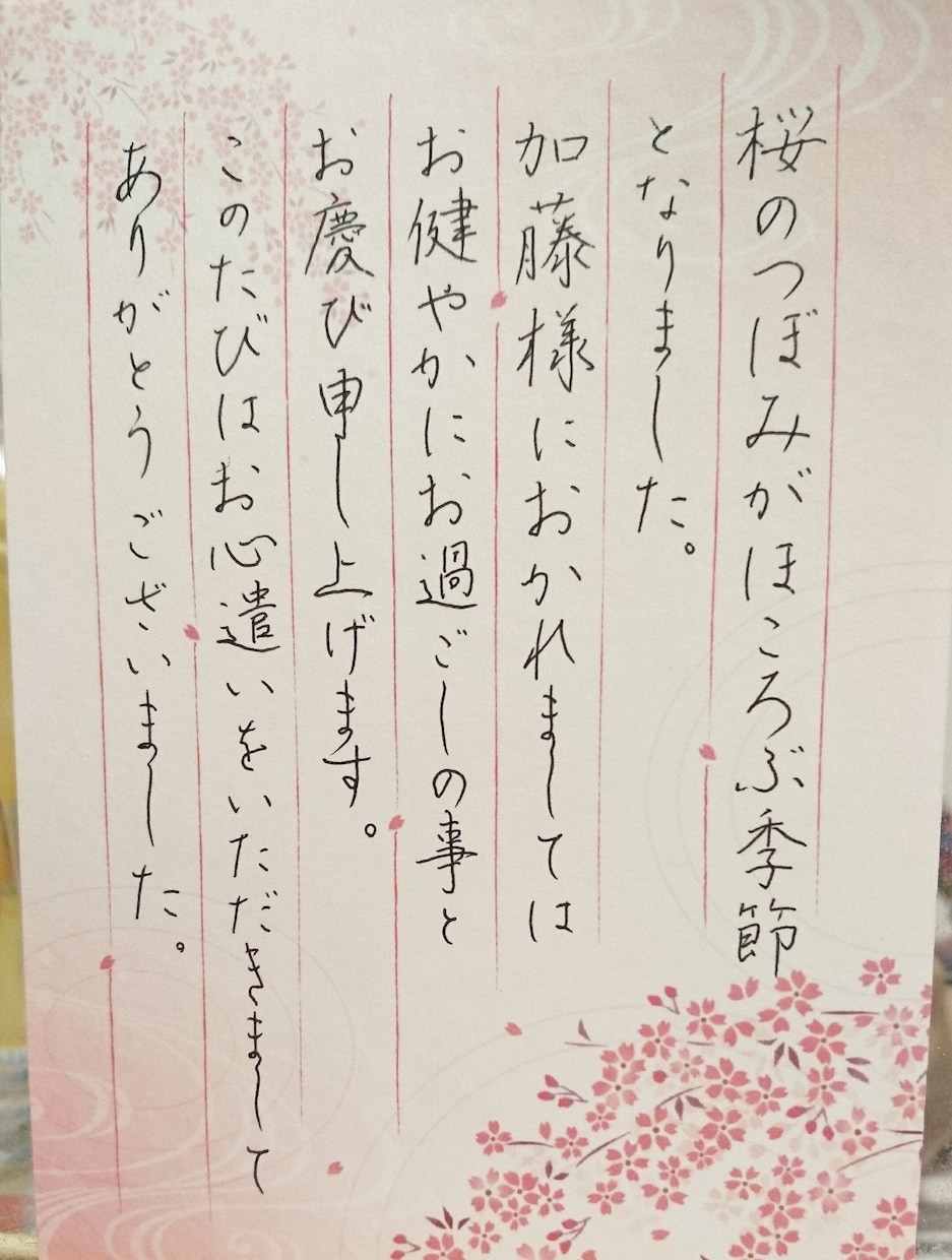 お名前やご住所などの大切な文字を添削します 本気で美文字を目指すあなたへオススメです　ビデオチャットでも イメージ1