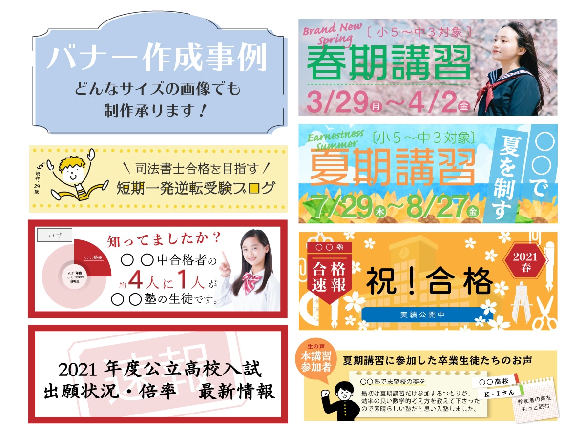 ヘッダー・バナーなどのWEB画像制作承ります プログやHP掲載画像などを格安価格で作成します！ イメージ2