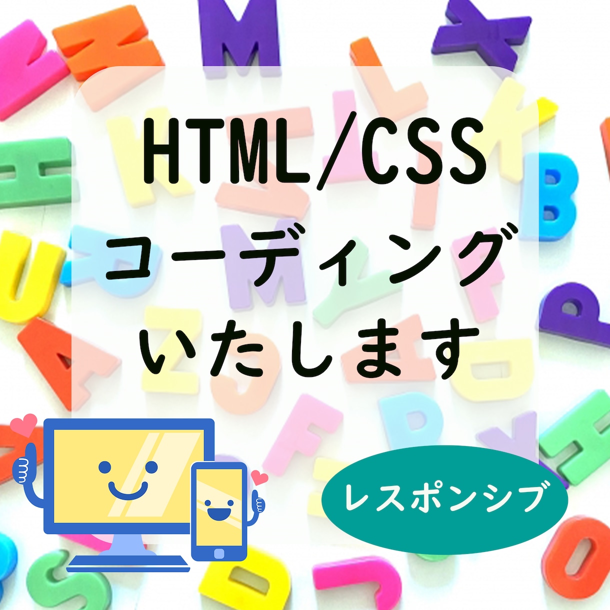 コーディングいたします 低価格でコーディングいたします。 イメージ1