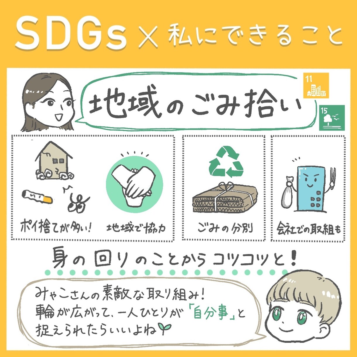 パッと目を引く！わかりやすい！グラレコ作成します 講演/授業/PR/LP/パワポ/自分史など承ります！ イメージ9