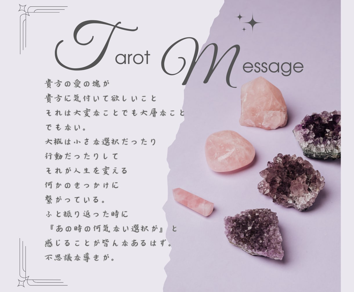 3回のタロットで具体的にリーディングしていきます 2回のチャット（トータル４５分）で実際の対面鑑定に負けない！ イメージ1