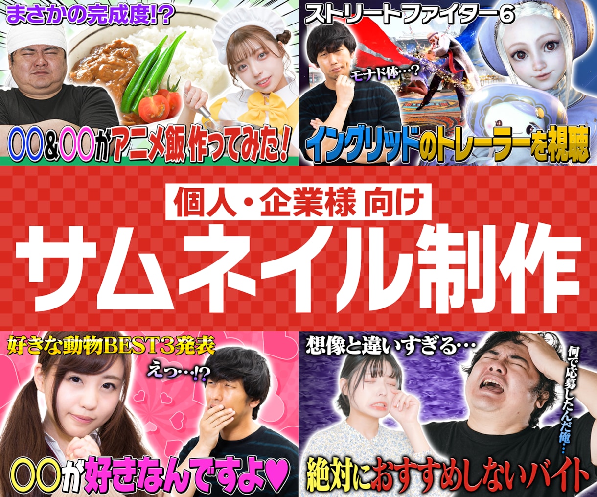 YouTubeサムネイルを作成します YouTubeサムネイルを作成！Vtuber歓迎！ イメージ1