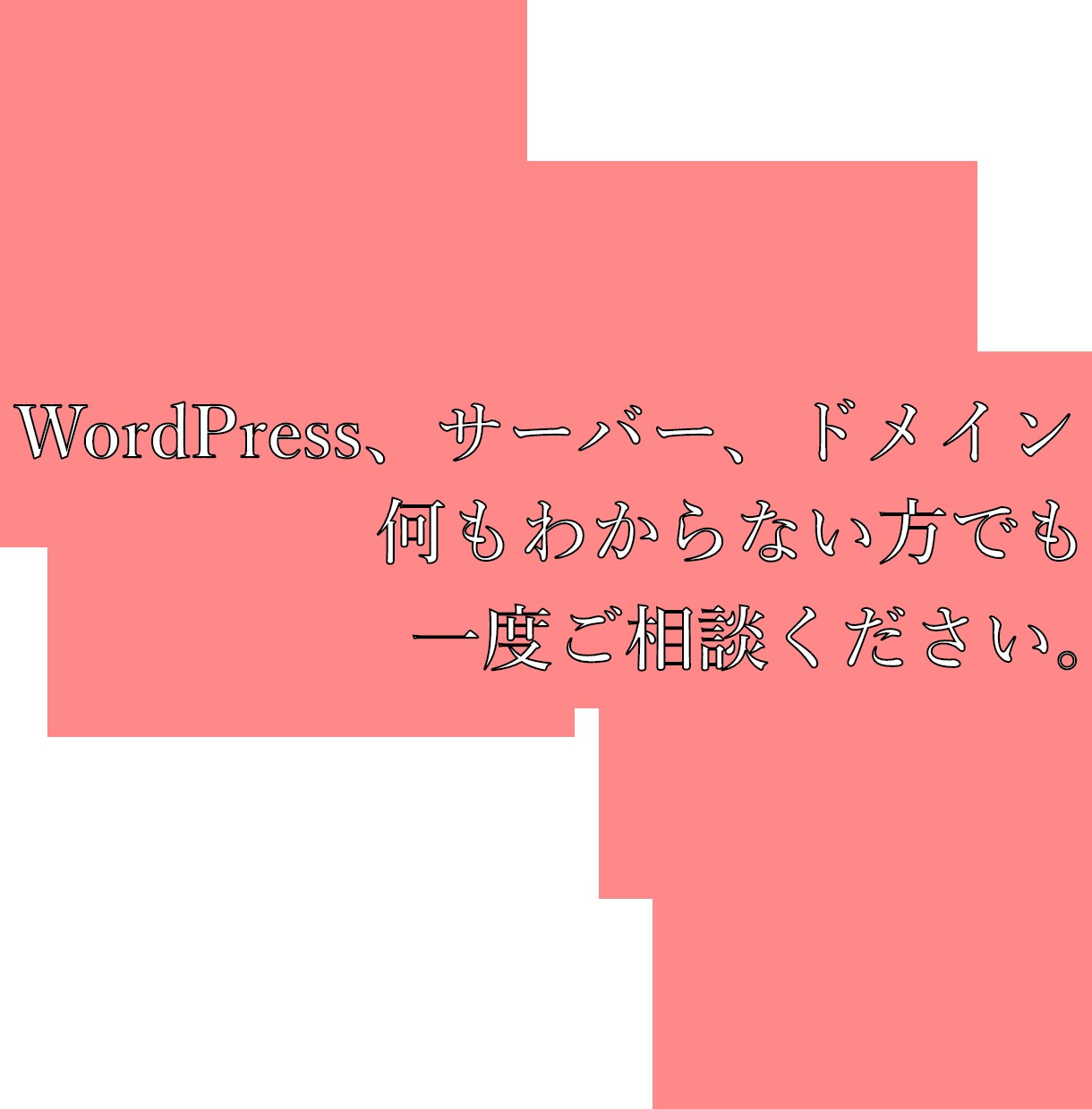 限定5枠！WordPressのホームページ作ります スマホ対応のホームページをWordPressで制作いたします イメージ5