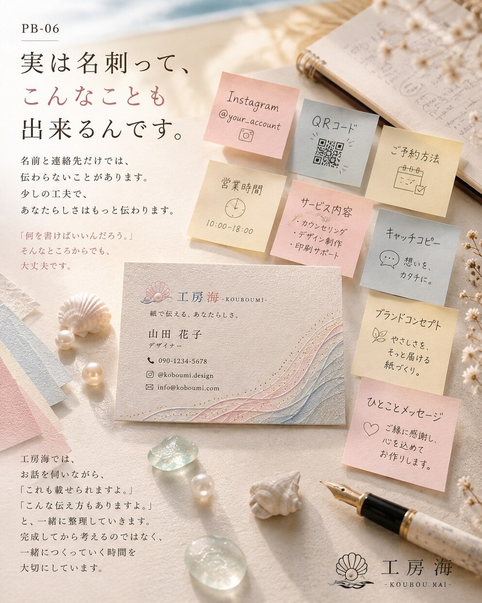あなたらしさが伝わる名刺を丁寧に作ります 3秒の第一印象を、30秒にする魔法 イメージ7