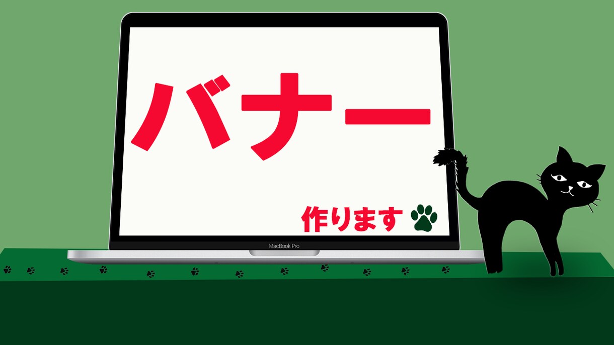 目にとまるバナー・ヘッダー・サムネイルを制作します どんなジャンルでも、WEB画像ならお任せください！ イメージ1