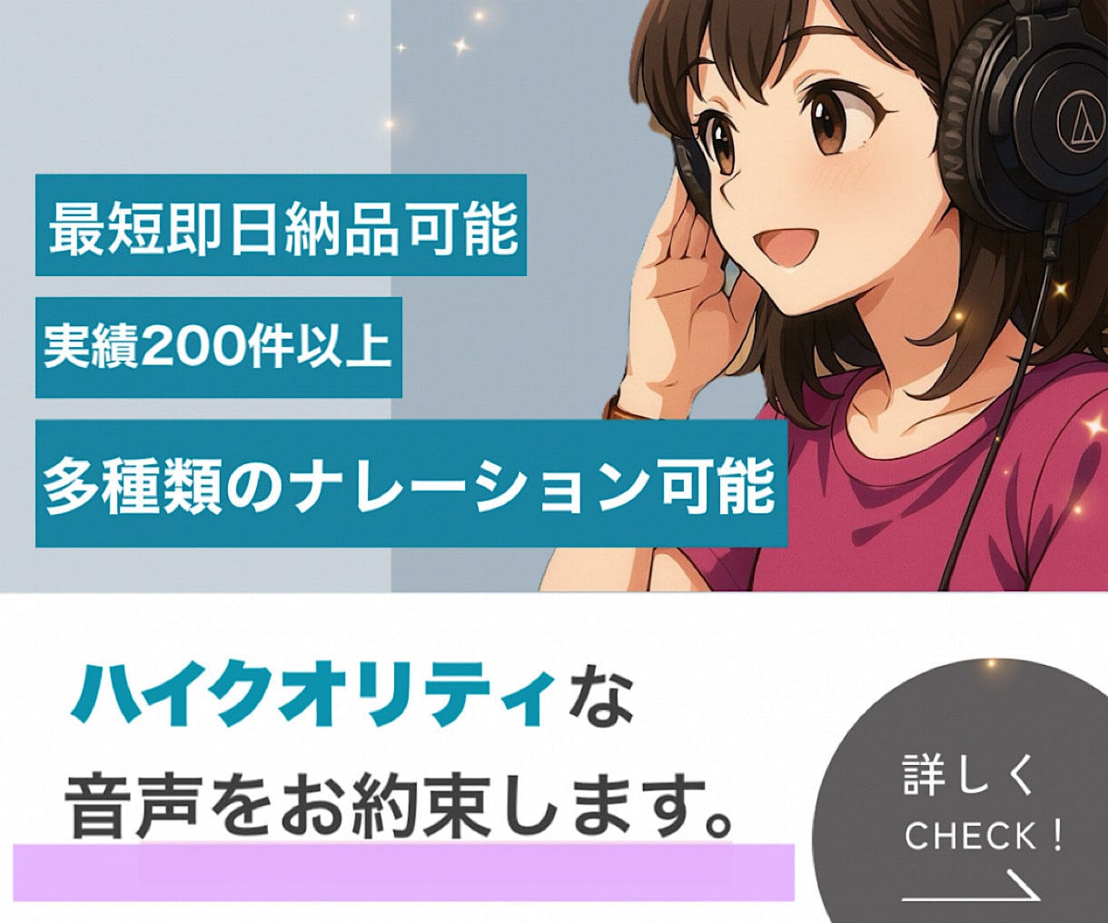 女性/プロが魅力的なナレーションをお届け致します 地上波作品多数出演/迅速丁寧/低コスト/高品質 イメージ1