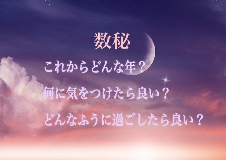 あなたの未来の運勢を占います 未来の運勢をみて、どう過ごしたら良いかもアドバイスします！ イメージ1