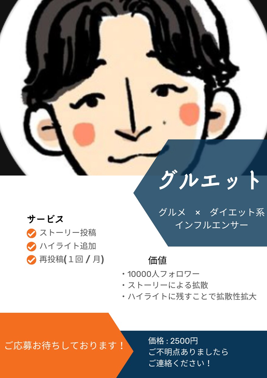 万垢インスタのストーリーで宣伝します 1万フォロワーのグルメ系Instagramで宣伝！！ イメージ1