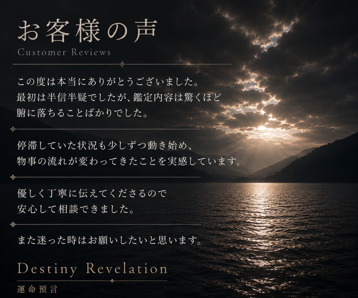 聖域鑑定 ｜止まったままの恋、今の現状を暴きます 初回限定※現状を紐解き、願望までの指標を描くお手伝いします イメージ4