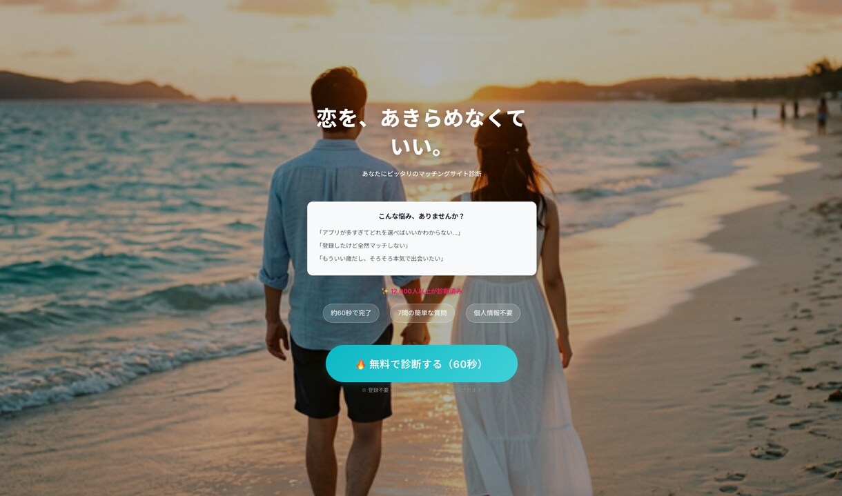 AIが24時間接客！自動提案ページを制作します お客様が質問に答えるだけで最適な商品が自動提案されます イメージ5