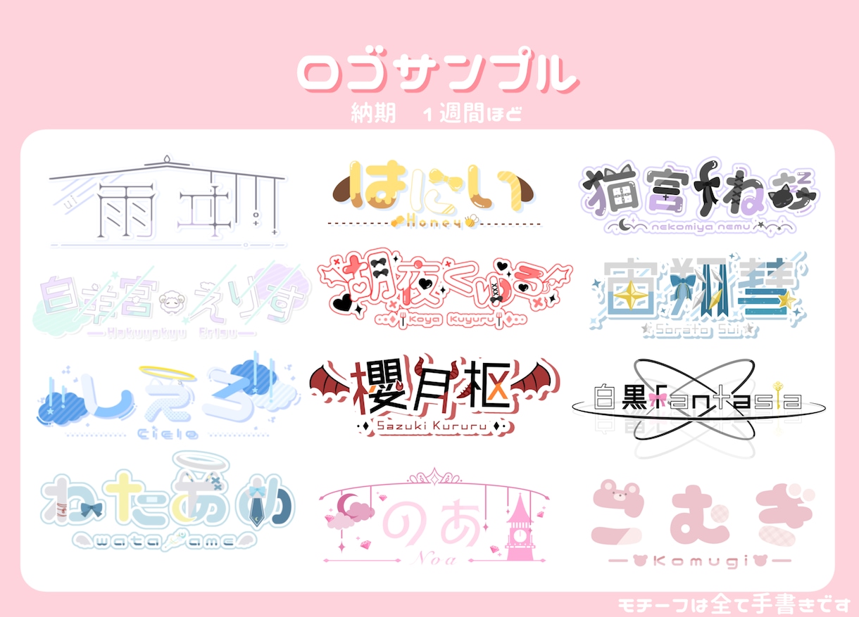 ネームロゴ┆タイトルロゴ作成致します あなたに合った目を引く素敵なロゴを作成します。 イメージ1