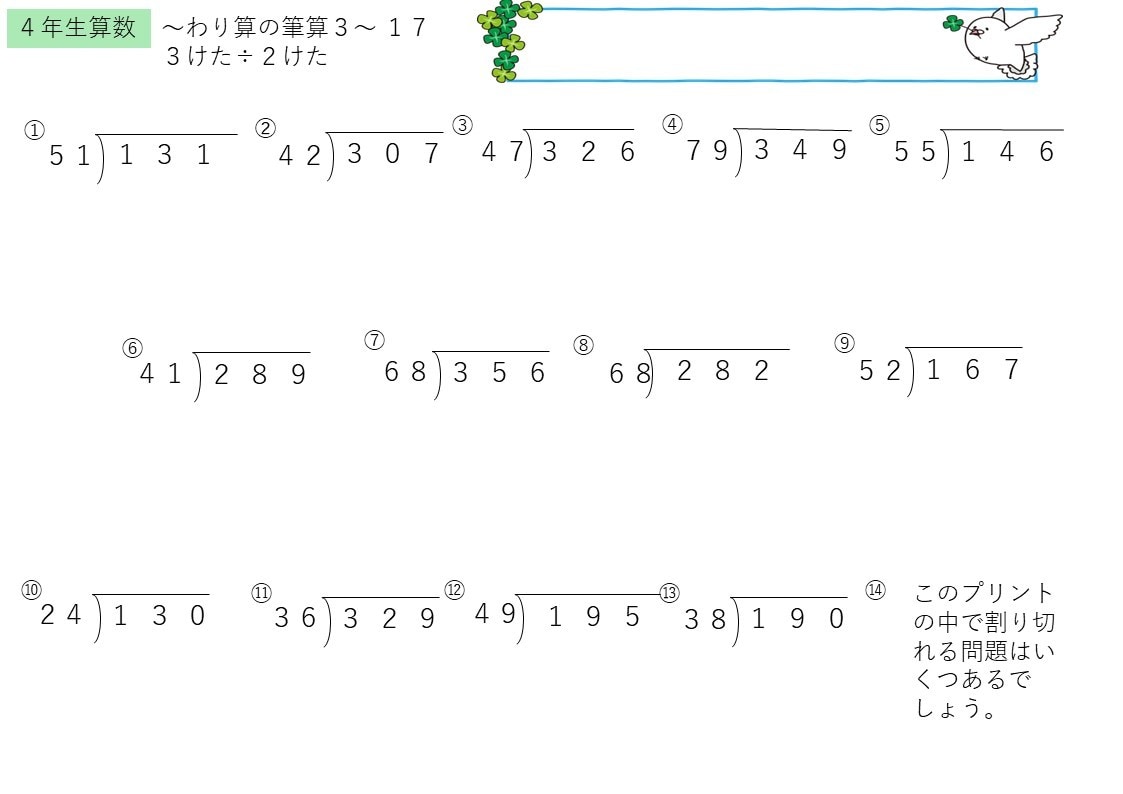 あなただけの学習プリント、苦手に合わせて作ります 元小学校教諭が、お子さんに合わせたプリントを作成します。 イメージ5