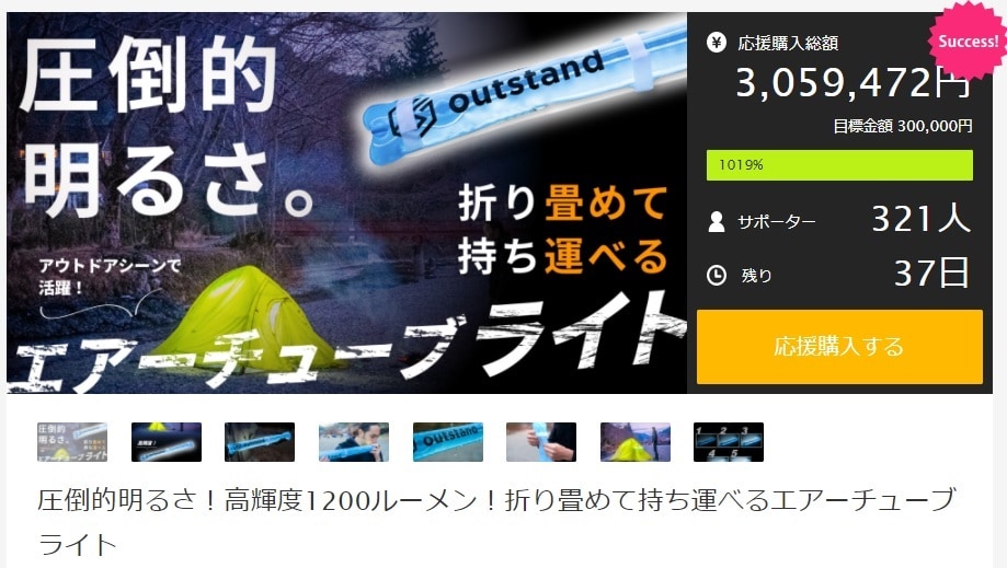 クラウドファンディングページ作成します プロに構成も文章も集客支援サポートも全てお任せ イメージ6