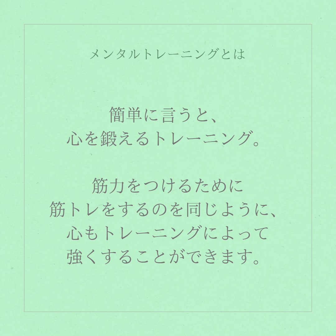 プラス思考について、学べます 〈メントレ〉明るく積極的な気持ちと行動のコツが分かる！ イメージ2