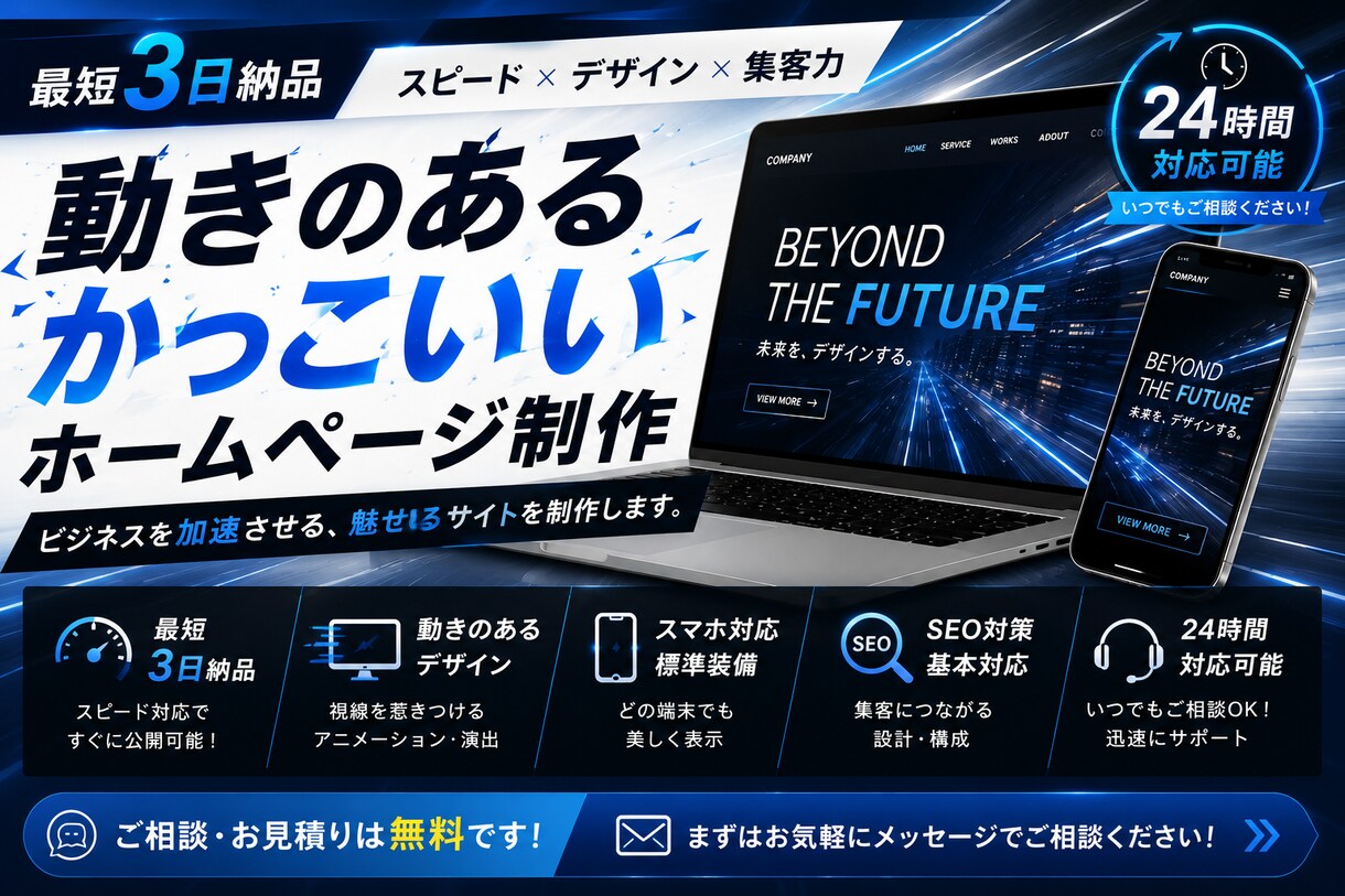最短3日納品!高品質サイト・LP・ECを制作します 急ぎの案件24時間対応・最短3日でプロ品質のサイトを納品。 イメージ2