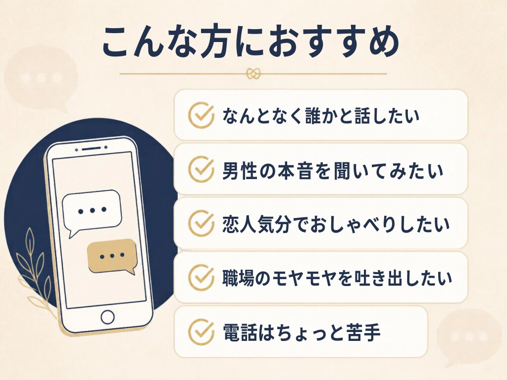 3日間、妊活や性の悩みや愚痴を聞きます 送るのも返さないのも自由。気楽なチャットです イメージ2
