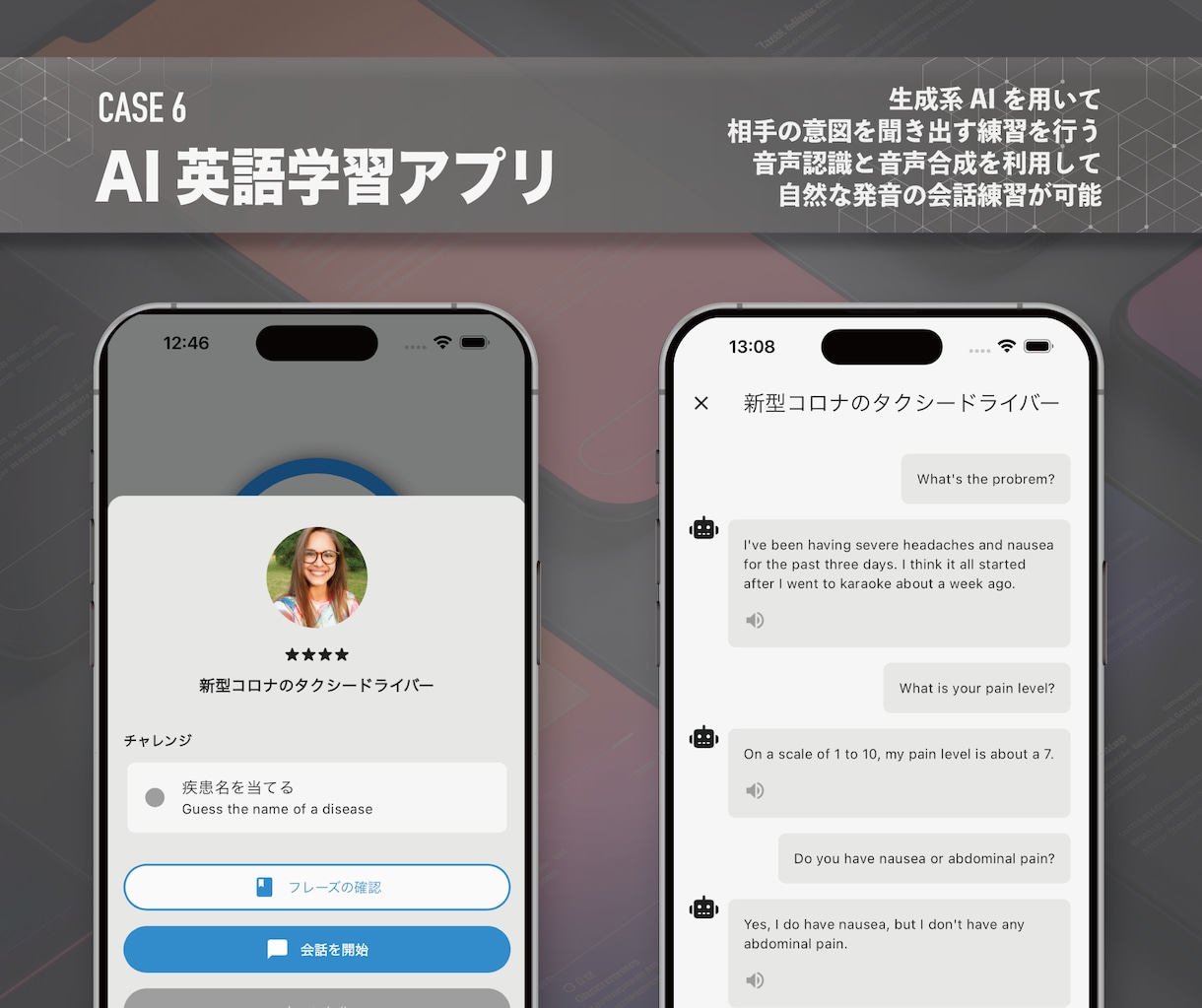 Android/iOS/Webアプリを制作します プロの開発力で低価格・高品質なアプリをリリースまでサポート イメージ7