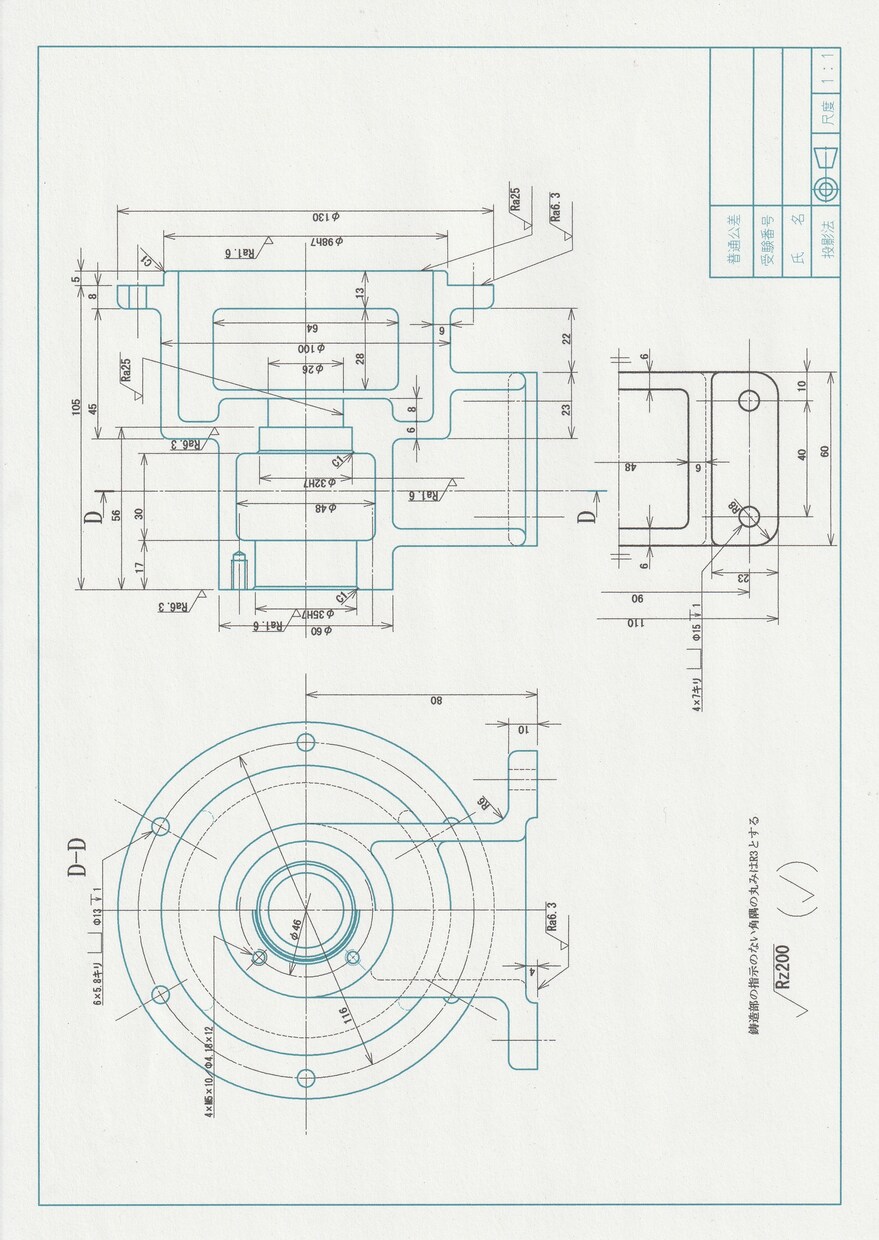 機械製図技能検定実技試験の学習を援助します 公開済の実技試験の過去問を使用して実技試験の準備学習を支援 | ココナラ