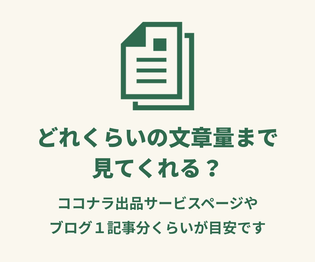 あなたの文章【ちょこっと発見】してみます AI使っても大丈夫！一緒に「魅力や気づき」を見つけませんか？ イメージ3