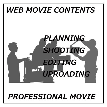 記憶に残る映像を制作します 企業広告・WEBCM・企業ブランドを育成します イメージ2