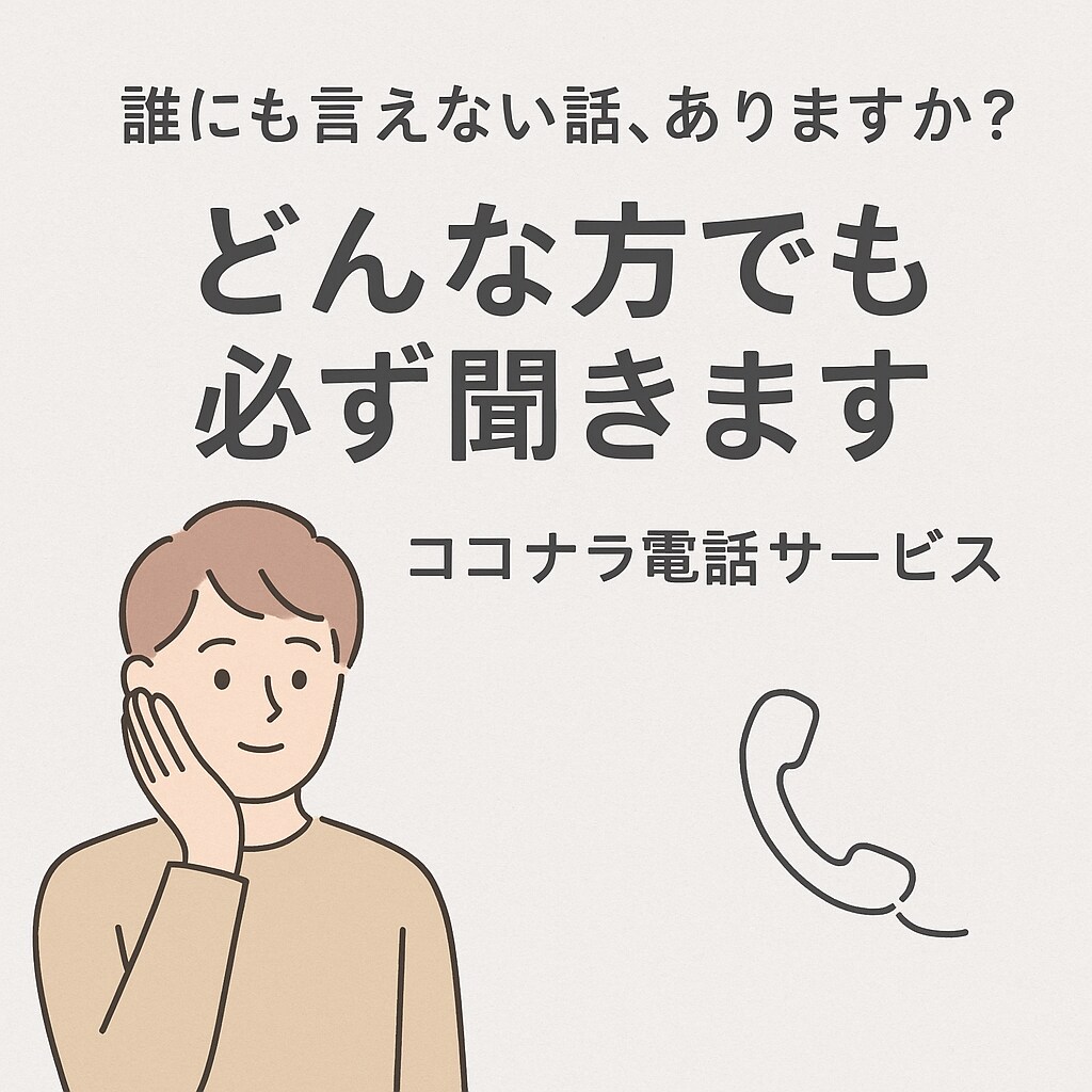 弱音OK！経験者が話聞きます 再発ストーマ生活経験者が“本音”を聴きます イメージ1