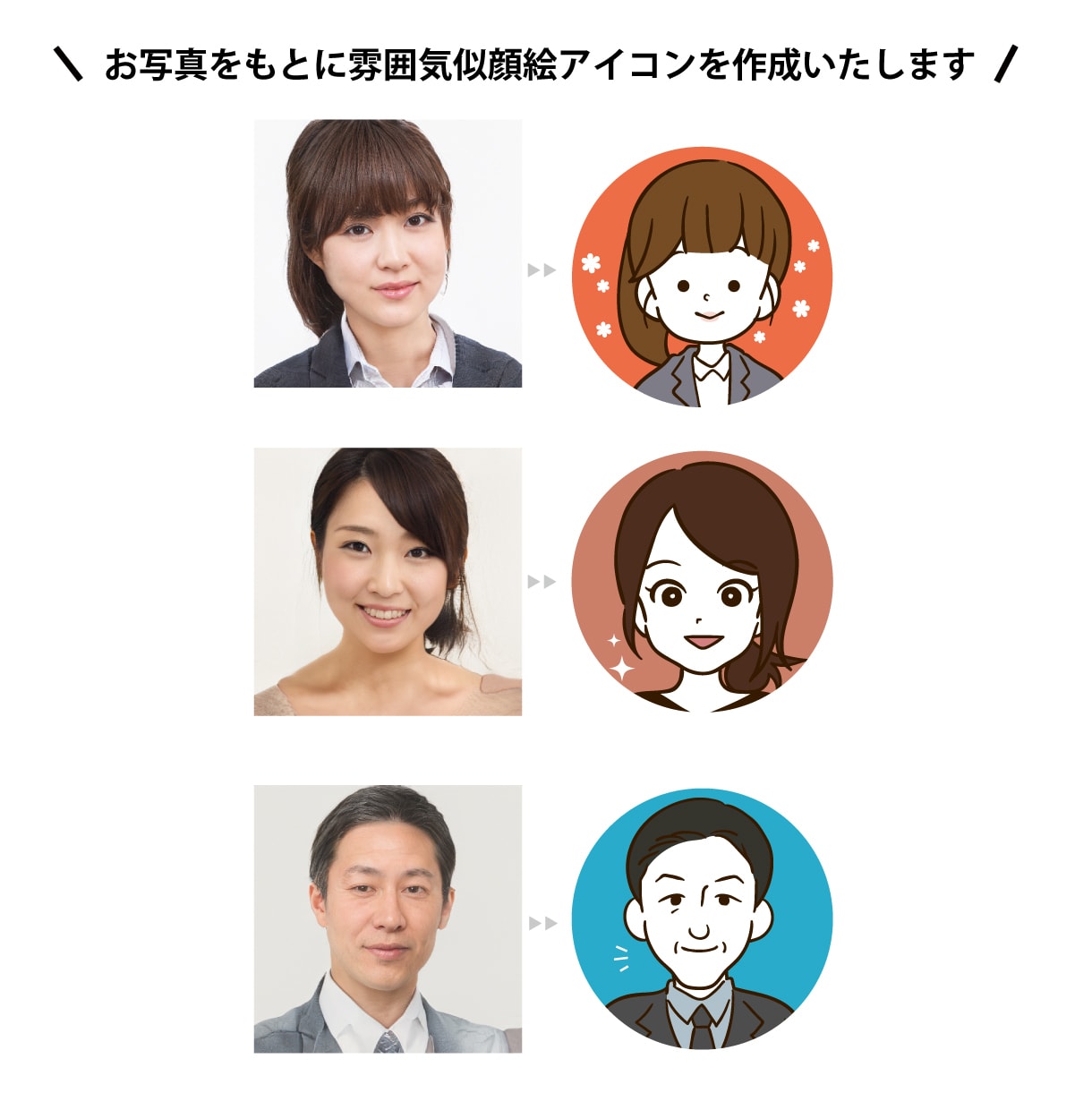 好感度の高いSNS・ブログアイコンかきます クリーンで可愛すぎない・親しみやすいタッチで男性にも好評！ イメージ2