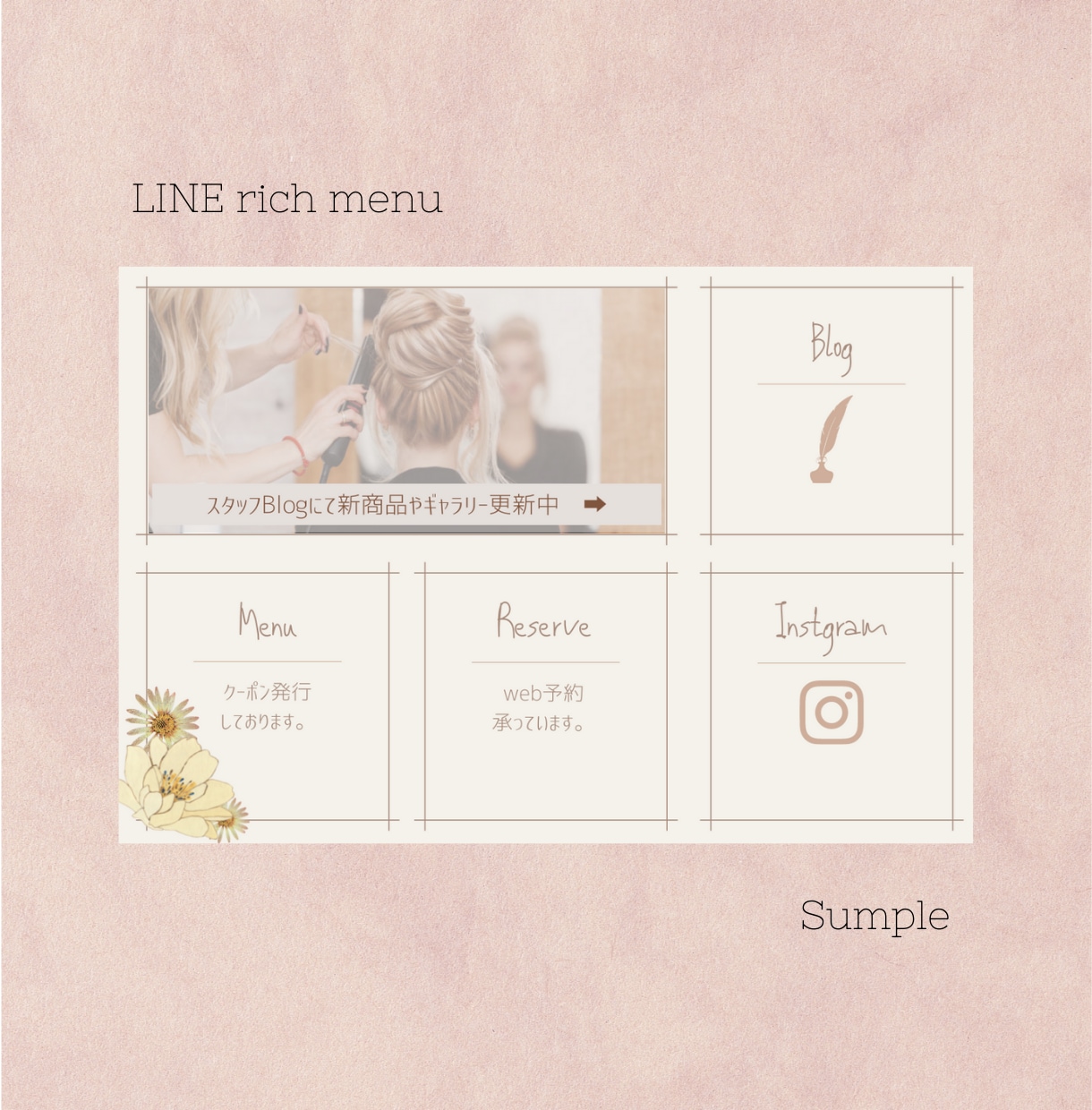LINEリッチメニュー制作致します。ます 3営業日以内にお店の雰囲気のデザインに仕上げます。 イメージ4