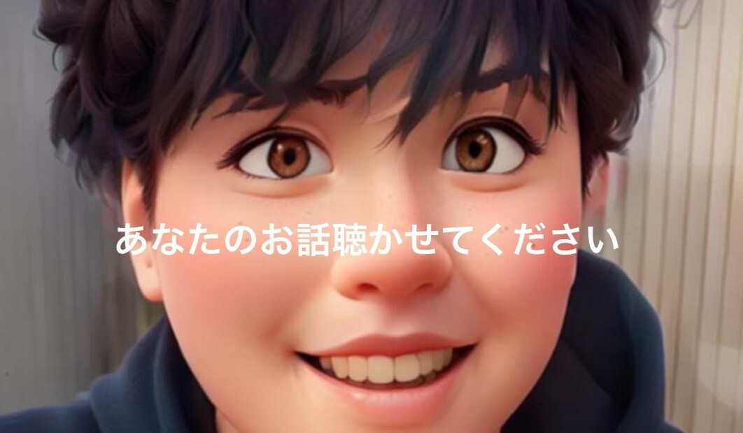 仕事、恋愛、対人関係等悩んでいる方に寄り添います 第三者だから話せる事、たくさんお聞かせください！ イメージ1