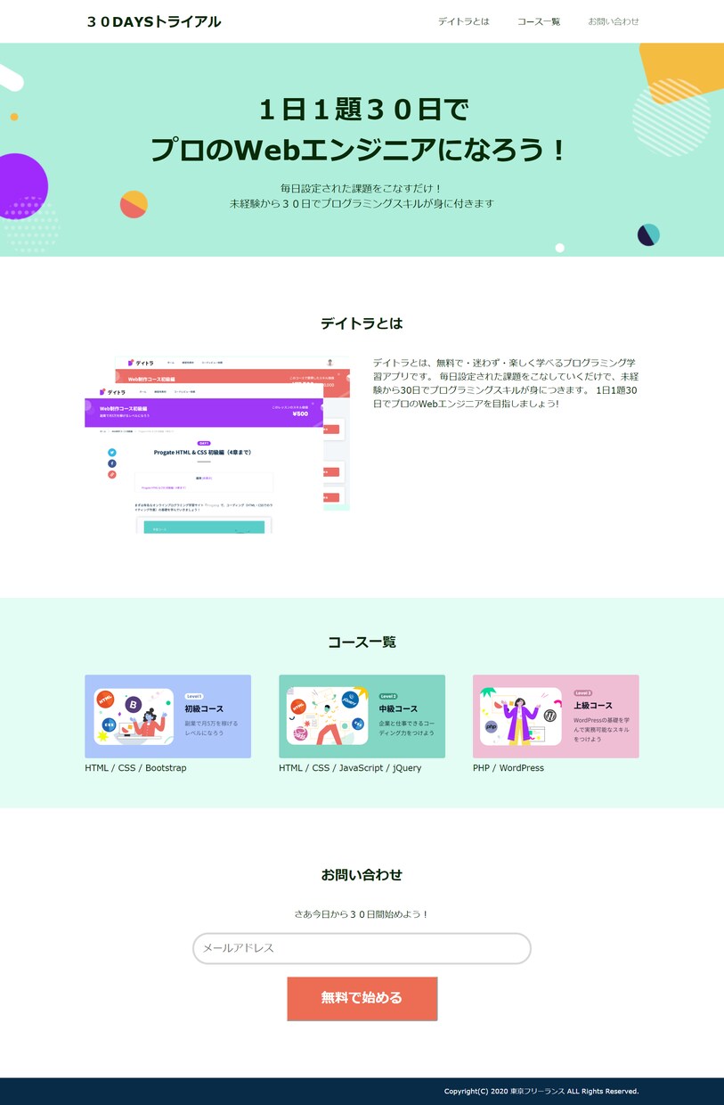 LP制作を格安で請け負います あなたが求めるデザインのLPを安く手に入れませんか？ イメージ6