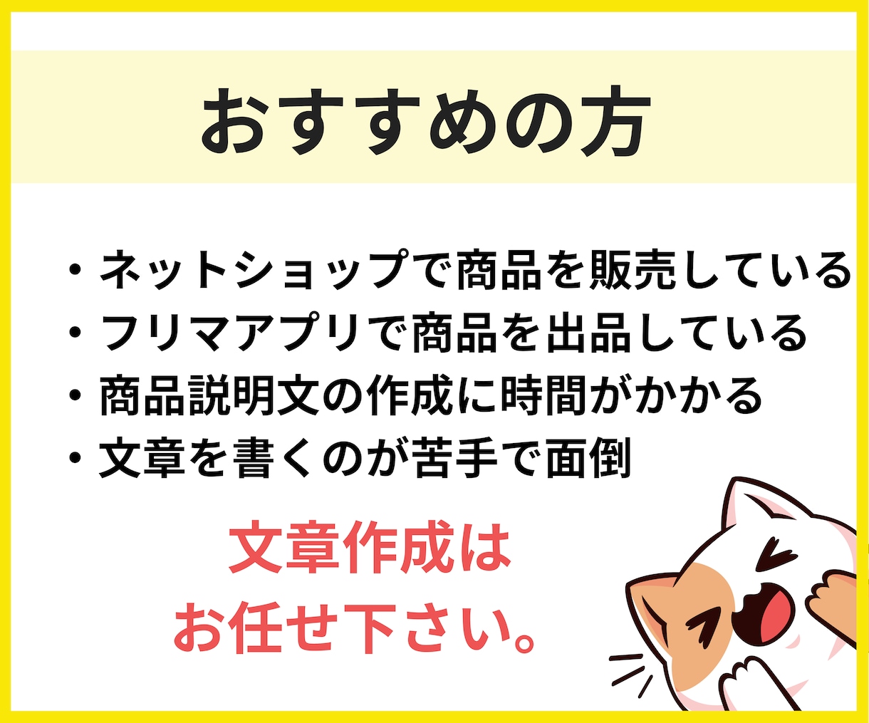 あなたらしさが伝わる文章・記事を丁寧に作成します HP・ココナラサービス紹介・ブログ等｜想い×お客様目線で作成 イメージ7